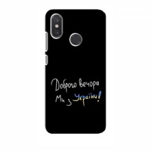 Чехлы Доброго вечора, ми за України для Xiaomi Mi8 SE (AlphaPrint)