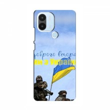 Чехлы Доброго вечора, ми за України для Xiaomi POCO C50 (AlphaPrint) Мы с Украины - купить на Floy.com.ua