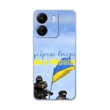Чехлы Доброго вечора, ми за України для Xiaomi POCO C65 (AlphaPrint) Мы с Украины - купить на Floy.com.ua