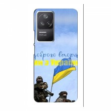Чехлы Доброго вечора, ми за України для Xiaomi POCO F4 (5G) (AlphaPrint) Мы с Украины - купить на Floy.com.ua
