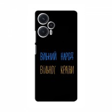 Чехлы Доброго вечора, ми за України для Xiaomi POCO F5 (AlphaPrint) Вільний Народ - купить на Floy.com.ua