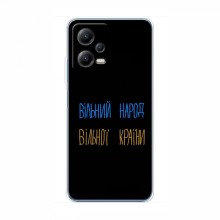 Чехлы Доброго вечора, ми за України для Xiaomi POCO X5 (5G) (AlphaPrint) Вільний Народ - купить на Floy.com.ua