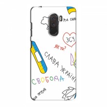 Чехлы Доброго вечора, ми за України для Xiaomi Pocophone F1 (AlphaPrint) Стикер - купить на Floy.com.ua