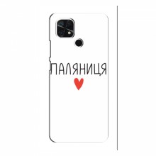 Чехлы Доброго вечора, ми за України для Xiaomi Redmi 10A (AlphaPrint) Паляниця - купить на Floy.com.ua