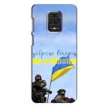 Чехлы Доброго вечора, ми за України для Xiaomi Redmi 10X (AlphaPrint) Мы с Украины - купить на Floy.com.ua