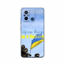 Чехлы Доброго вечора, ми за України для Xiaomi Redmi 12C (AlphaPrint) Мы с Украины - купить на Floy.com.ua
