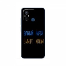 Чехлы Доброго вечора, ми за України для Xiaomi Redmi 12C (AlphaPrint) Вільний Народ - купить на Floy.com.ua