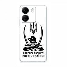Чехлы Доброго вечора, ми за України для Xiaomi Redmi 13C (AlphaPrint) Доброго вечора - купить на Floy.com.ua