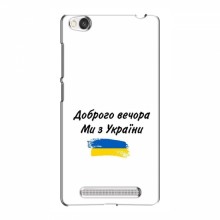 Чехлы Доброго вечора, ми за України для Xiaomi Redmi 4A (AlphaPrint) - купить на Floy.com.ua