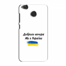Чехлы Доброго вечора, ми за України для Xiaomi Redmi 4X (AlphaPrint) - купить на Floy.com.ua