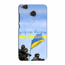 Чехлы Доброго вечора, ми за України для Xiaomi Redmi 4X (AlphaPrint) Мы с Украины - купить на Floy.com.ua