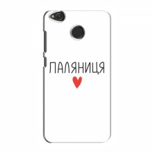 Чехлы Доброго вечора, ми за України для Xiaomi Redmi 4X (AlphaPrint) Паляниця - купить на Floy.com.ua