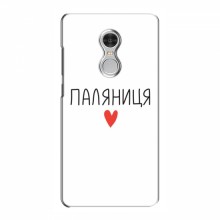 Чехлы Доброго вечора, ми за України для Xiaomi Redmi 5 (AlphaPrint)