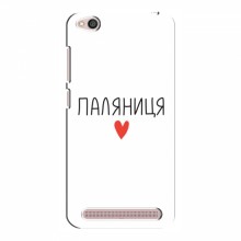 Чехлы Доброго вечора, ми за України для Xiaomi Redmi 5A (AlphaPrint) Паляниця - купить на Floy.com.ua