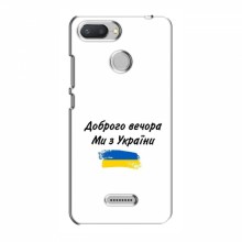 Чехлы Доброго вечора, ми за України для Xiaomi Redmi 6 (AlphaPrint) - купить на Floy.com.ua