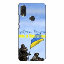 Чехлы Доброго вечора, ми за України для Xiaomi Redmi 7 (AlphaPrint) Мы с Украины - купить на Floy.com.ua