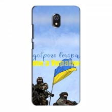 Чехлы Доброго вечора, ми за України для Xiaomi Redmi 8A (AlphaPrint) Мы с Украины - купить на Floy.com.ua