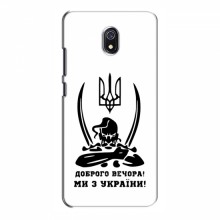 Чехлы Доброго вечора, ми за України для Xiaomi Redmi 8A (AlphaPrint) Доброго вечора - купить на Floy.com.ua