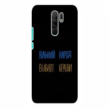 Чехлы Доброго вечора, ми за України для Xiaomi Redmi 9 (AlphaPrint) Вільний Народ - купить на Floy.com.ua