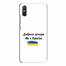 Чехлы Доброго вечора, ми за України для Xiaomi Redmi 9A (AlphaPrint) - купить на Floy.com.ua