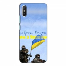 Чехлы Доброго вечора, ми за України для Xiaomi Redmi 9A (AlphaPrint) Мы с Украины - купить на Floy.com.ua