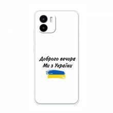 Чехлы Доброго вечора, ми за України для Xiaomi Redmi A1 (AlphaPrint) - купить на Floy.com.ua