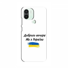 Чехлы Доброго вечора, ми за України для Xiaomi Redmi A1 Plus (AlphaPrint) - купить на Floy.com.ua