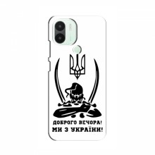 Чехлы Доброго вечора, ми за України для Xiaomi Redmi A1 Plus (AlphaPrint) Доброго вечора - купить на Floy.com.ua