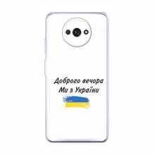 Чехлы Доброго вечора, ми за України для Xiaomi Redmi A3 (AlphaPrint) - купить на Floy.com.ua
