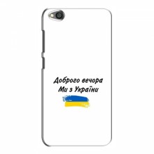 Чехлы Доброго вечора, ми за України для Xiaomi Redmi Go (AlphaPrint) С Украины - купить на Floy.com.ua