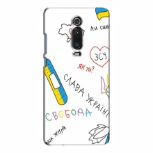 Чехлы Доброго вечора, ми за України для Xiaomi Mi 9T Pro (AlphaPrint) Стикер - купить на Floy.com.ua
