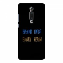 Чехлы Доброго вечора, ми за України для Xiaomi Mi 9T Pro (AlphaPrint) Вільний Народ - купить на Floy.com.ua