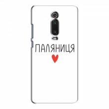 Чехлы Доброго вечора, ми за України для Xiaomi Mi 9T Pro (AlphaPrint) Паляниця - купить на Floy.com.ua