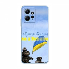Чехлы Доброго вечора, ми за України для Xiaomi Redmi Note 12 (4G) (AlphaPrint) Мы с Украины - купить на Floy.com.ua