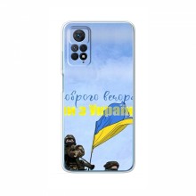 Чехлы Доброго вечора, ми за України для Xiaomi Redmi Note 12 Pro (4G) (AlphaPrint)