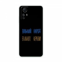 Чехлы Доброго вечора, ми за України для Xiaomi Redmi Note 12s (AlphaPrint) Вільний Народ - купить на Floy.com.ua