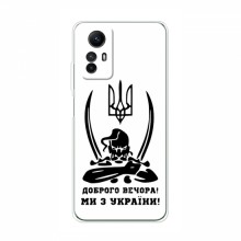 Чехлы Доброго вечора, ми за України для Xiaomi Redmi Note 12s (AlphaPrint) Доброго вечора - купить на Floy.com.ua