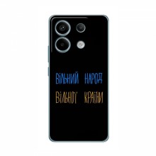 Чехлы Доброго вечора, ми за України для Xiaomi Redmi Note 13 (5G) (AlphaPrint) Вільний Народ - купить на Floy.com.ua