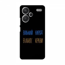 Чехлы Доброго вечора, ми за України для Xiaomi Redmi Note 13 Pro Plus (AlphaPrint) Вільний Народ - купить на Floy.com.ua