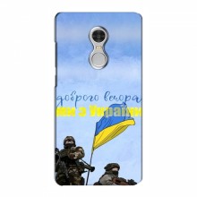 Чехлы Доброго вечора, ми за України для Xiaomi Redmi Note 4 (AlphaPrint) Мы с Украины - купить на Floy.com.ua