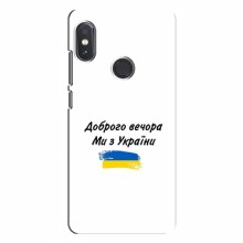 Чехлы Доброго вечора, ми за України для Xiaomi Redmi Note 5 (AlphaPrint) - купить на Floy.com.ua