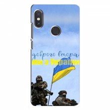 Чехлы Доброго вечора, ми за України для Xiaomi Redmi Note 5 (AlphaPrint) Мы с Украины - купить на Floy.com.ua