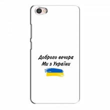 Чехлы Доброго вечора, ми за України для Xiaomi Redmi Note 5A (AlphaPrint) - купить на Floy.com.ua