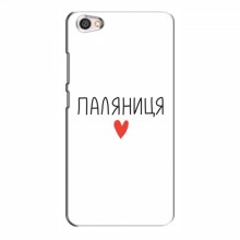 Чехлы Доброго вечора, ми за України для Xiaomi Redmi Note 5A (AlphaPrint)