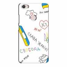 Чехлы Доброго вечора, ми за України для Xiaomi Redmi Note 5A Prime / 5A Pro (AlphaPrint) Стикер - купить на Floy.com.ua