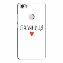 Чехлы Доброго вечора, ми за України для Xiaomi Redmi Note 5A Prime / 5A Pro (AlphaPrint) Паляниця - купить на Floy.com.ua