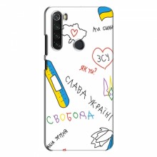 Чехлы Доброго вечора, ми за України для Xiaomi Redmi Note 8 (AlphaPrint)