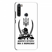 Чехлы Доброго вечора, ми за України для Xiaomi Redmi Note 8 (AlphaPrint) Доброго вечора - купить на Floy.com.ua
