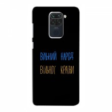 Чехлы Доброго вечора, ми за України для Xiaomi Redmi Note 9 (AlphaPrint) Вільний Народ - купить на Floy.com.ua