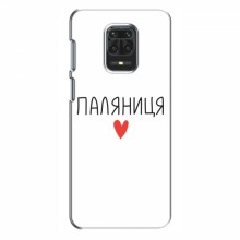 Чехлы Доброго вечора, ми за України для Xiaomi Redmi Note 9 Pro (AlphaPrint) Паляниця - купить на Floy.com.ua